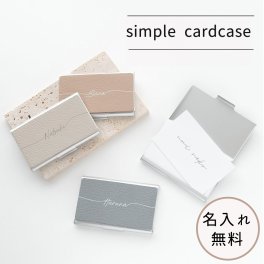 名刺ケース 【 シュリンクレザー 名入れ 】 カードケース 名入れ無料 名刺入れ ニュアンスカラー 本革 レザー プレゼント ギフト 贈り物 誕生日 記念日 父の日