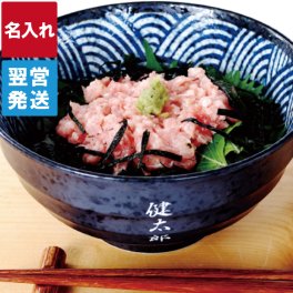 【 送料無料 】【 名入れ 親父 の どんぶり 】 プレゼント 実用的 誕生日プレゼント 男性 おもしろ 美濃焼 丼ぶり 名前入り ギフト 大容量 丼 茶碗 和食器 誕生日 40代 50代 30代 20代 父 父親 夫 彼氏 誕生日 還暦 古希 就職 退職 祝い 名入り