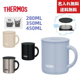 【名入れ無料】【送料無料】サーモス 蓋つき マグカップ コーヒーセット 保温 保冷 真空断熱マグカップ 280ml 350ml 450ml JDG-282C JDG-352C JDG-452C THERMOS  ペア 結婚祝い プレゼント おしゃれ マーク 部活 ギフト 贈り物