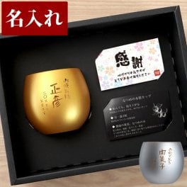 【 送料無料 】【 名入れ 珠福 エッグ カップ カラー 単品 】 名前入り 木製 コップ 和風 おしゃれ 人気 退職祝い 男性 60代 名入り フリーカップ プレゼント 女性 割れない 食洗機 コーヒー 湯呑み 酒器 誕生日 記念日 ギフト 父 母 傘寿 米寿 祝い 祖父 祖母