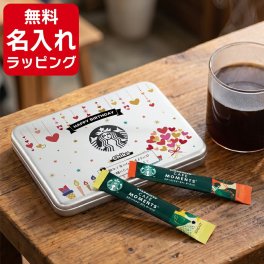 【単品】 スタバ コーヒー ギフト セット 名入れ スターバックス カフェモーメント おしゃれ スタバギフト Starbucks 珈琲 SBM-20B お祝い返し ラッピング 実用的大人気 プレゼント 出産内祝い 結婚内祝い