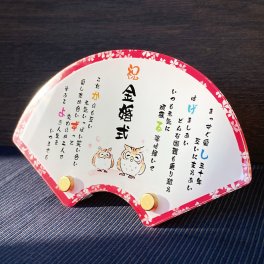 長寿祝い 名前詩プレート 扇 紅桜｜選べるデザイン 全3種 名入れ お名前ポエム メッセージ アクリル 扇型 桐箱 風呂敷付き 還暦 古希 喜寿 傘寿 米寿 卒寿 白寿 百寿 退職祝い 敬老の日 誕生日 金婚式 銀婚式 お父さん お母さん 祖父 祖母 おじいちゃん おばあちゃん 両親 男性 女性 和風 和柄 富士山 ふくろう 鶴と亀 オーダーメイド オリジナル 記念品 プレゼント ギフト 贈り物