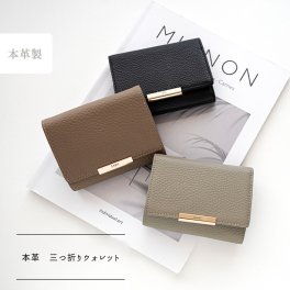 三つ折り ウォレット 【 本革 Nuance ラインパーツ 名入れ 】 財布 コインケース カードケース ミニ財布 刻印 ギフト プレゼント 贈り物 誕生日 記念日