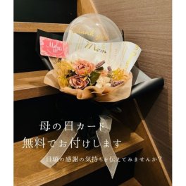 【4色バルーンブーケ】12時までのご注文で当日出荷ご開店　開店祝い　御開業　母の日移転　周年　ご結婚　祝電　開院　事務所オープン　バルーンギフト　フラワーアレンジメントフラワーアレンジメント【送料無料※北海道除く】