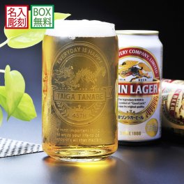 退職 異動 名入れ SXX グラス 缶ビール型 ビアグラス 小 ギフトBOX入り / プレゼント ギフト 退職 記念 誕生日 長寿 祝い おもしろ ユーモア 缶ビール風デザイン