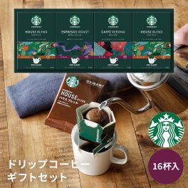 スターバックス オリガミ スタバ パーソナルドリップ コーヒー 16杯分 ギフト SBX-50B珈琲 ドリップコーヒー ハウス ブレンド エスプレッソ ロースト カフェ ベロナ 内祝い ギフト プレゼント コーヒセット ギフトセット コーヒーギフト 父の日 2026 プレゼント