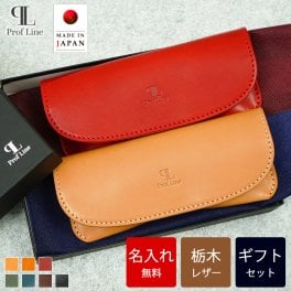 【名入れ無料】栃木レザー 丸型 メガネケース ペアギフトセット 名入れギフト 男性用小物 メガネ入れ レディース 本革 おしゃれ シンプル レザー 牛革 男性 女性 誕生日 プレゼント ペア 記念日 ギフト 革小物 銀婚式 革婚式 錫婚式 結婚祝い 内祝い 記念日ギフト 還暦 古希 退職 クリスマス