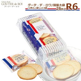 ガトーフェスタハラダ ラスク R6 【2枚/1袋 × 13袋(26枚) 】 グーテ デ ロワ 簡易大袋 R6 スイーツ お菓子 ギフト 挨拶 贈答品 パーティー イベント ギフト 挨拶 内祝い 入学祝い 退職 転勤 ご挨拶 手土産 お菓子 敬老の日 スイーツ