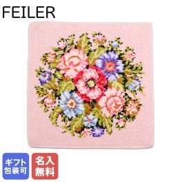【刺しゅう名入れ無料】 フェイラー　FEILER ハンドタオル 30cm×30cm VIENNA POWDER ヴィエンナ パウダー 【スペシャルラッピング660円(別売り)】 誕生日 お中元 夏ギフト タオルハンカチ  結婚祝い 結婚式 バレンタイン 高級 母の日 名入れギフト ハンカチ ファッション小物 ビジネス小物 ホワイトデー