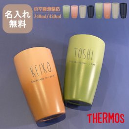 ★ サーモス THERMOS 真空断熱タンブラー 即日 JDM-341 / JDM-421 父の日 即日 出産祝い 《ネームデザイン》（保冷保温 魔法瓶構造 二重構造 名入れタンブラー） おすすめ 出産祝い 誕生日 卒業 卒団