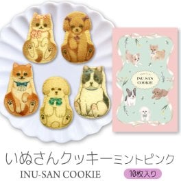 【いぬさんのポストカードつき】犬 お菓子 いぬさんクッキー ( 10枚入 ) ミントピンク 犬 いぬ 柴犬 プードル チワワ フレンチブルドック ビジョンフリーゼ 動物 アニマル おしゃれ わんわん クッキー お菓子 グッズ プレゼント ギフト 父の日