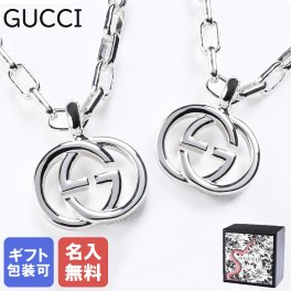 【名入れ無料】 グッチ ネックレス ペア ペンダント シルバー GGロゴモチーフ 295710 J8400 8106 男女兼用 ユニセックスデザイン アクセサリー ペアアクセサリー グッチネックレス グッチペンダント ジュエリー アクセサリー 誕生日 結婚祝い 結婚式 彼氏 息子 夫 男性 彼女 妻 女性 アクセサリー 高級 即日発送 アクセサリー 彼女 ペアネックレス ホワイトデー