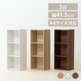 カラーボックス 3段 耐荷重50kg たっぷり収納 ネジ穴隠しキャップ付き A4サイズ対応 引越し 新築祝い 入学 卒業 就職祝い 収納ボックス color box 収納ケース 小物収納 テレビ台 おもちゃ収納 ランドリー収納 ダイニングに 幅41.5cm CX-3F ギフト プレゼント 新生活