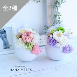 琴音 ことね Mサイズ プリザーブドフラワー  11時まで即日出荷（営業日） お供え御供 お悔み 仏花 ペット お盆　新盆　タッセル　お彼岸 法事 お仏壇 コンパクト ご供養 お返し 菊 マム 送料無料 ハナミーツ メモリアル　アレンジ　クリアケース 入り