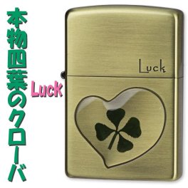 【名入れ】【送料無料】 zippo(ジッポーライター) 本物の四葉のクローバー・シンチュウ 真鍮 ブラス LUCK運 誕生日 ギフト プレゼント [zCLV-LUCK]