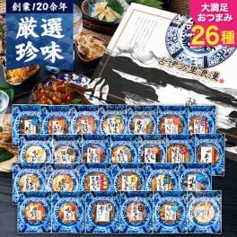 【送料無料】 おつまみ デラックス26選 古伊万里浪漫 創業120余年の海鮮珍味メーカーがお届けする逸品【熨斗/ギフト包装】 誕生日 敬老の日 退職祝い 内祝い 父の日 お中元 海鮮 珍味 高級 おつまみセット 常温保存OK お酒に合う 酒の肴 詰め合わせ お返し 祖父 祖母 父 母 父親 母親 男性 グルメ するめ さきいか