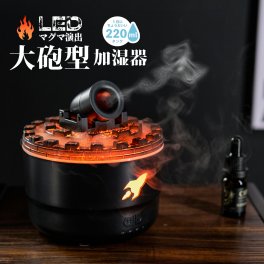 大砲型 卓上 加湿器 ギミック アロマ かわいい LED ライト 超音波加湿器 200ml 有線 静音 ユニーク タイマー 軽量 保湿 在宅   事務 オフィス 勉強 プレゼント 実用的 大人 子供 男性 男の子 誕生日
