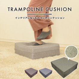 トランポリン クッション 15cm厚 ジャンプ ファブリック トランポリン 家庭用 室内 おうち エクササイズ ながら 運動不足解消 ダイエット 健康 トレーニング 運動 引き締め 跳ぶだけ シェイプアップ コンパクト 持ち運び おうち時間 家庭用 トランポリン 組立不要 オットマン M5-MGKCR00028