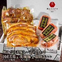 焼くだけ美味セット 各３個セット