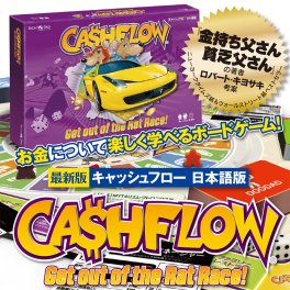 キャッシュフロー 日本語版　CASHFLOW Get out of the Rat Race ボードゲーム ファイナンシャル　教育 送料無料