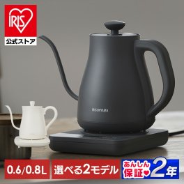 【公式】電気ケトル アイリスオーヤマ  温度調整 ドリップ おしゃれ ポット ケトル 電気ポット ドリップケトル アッシュ ホワイト 湯沸かし器 湯沸かしポット かわいい 一人暮らし ひとり暮らし 新生活 IKE-C601T-HA IKE-C601T-CW IKE-C800T [安心延長保証対象]
