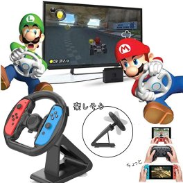 Nintendo Switch ハンドル マリオカート8 デラックス スイッチレーシングゲーム 吸盤ブラケットハンドル NSゲームハンドル ハンドルキャリッジ