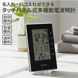 【ご注文15個から】タッチパネル式電波時計　周年記念品　卒業記念品　スタイリッシュ　シンプル　置時計　電波時計【名入れサービス・のし、のし印刷、包装無料】