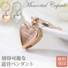 遺骨ペンダント 刻印 名入れ ハート 2行刻印 ミニ骨壷 ステンレス ペット 遺骨カプセル ペットロス 犬 猫 ペット仏具 刻印無料 オリジナル刻印 名入れ工房 きざみ屋 KIZAMIYA