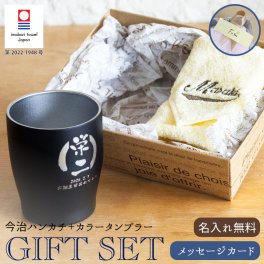【父の日 名前入り ハンカチとマグカップのギフトセット】真空断熱カラータンブラー 350ml と今治ハンカチタオル 【ラインネーム】のギフトセット メッセージカードが選べる 5色×14色 25cm×25cm 刺しゅう入りタオル 誕生日 還暦祝い 退職祝い