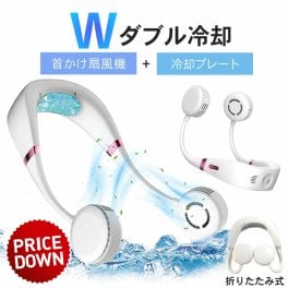 首掛け扇風機 冷却プレート ネッククーラー 冷却 クール 冷感 ひんやり 首かけ扇風機 くびかけ 扇風機 ネックファン ハンディファン ミニ扇風機 軽量 ポータブル 羽根なし U型 羽なし 携帯扇風機  折りたたみ コンパクト 折り畳み USB充電式 角度調整可 静音 3000mAh