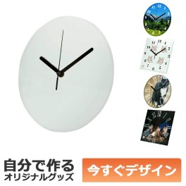 【即納可能】1個から作れる 自分でデザイン オリジナル 掛け時計 円 ガラス 昇華転写プリント
