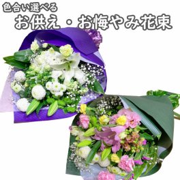 お盆 お墓参り 花束 お墓参り花  四十九日 お供え 法事 対 アレンジ アレンジメント フワラーギフト 色 ブルー おしゃれ 法事 お供え花 仏壇 お供え花束 宅配 宅配花 贈る 送料 無料 花を贈る 花を送る ネット 花を贈りたい 墓用
