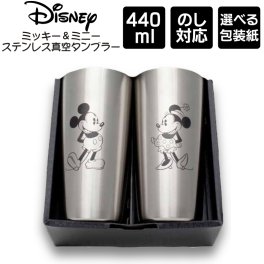  ディズニー ミッキー＆ミニー ステンレス真空タンブラー 440ml ペアセット