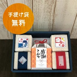 米ギフトセット 感謝の気持ちセット 感謝をこめて お米セット 茨城県産コシヒカリ・ミルキークイーンの詰め合わせ  コシヒカリ こしひかり ミルキークイーン おこめ 米 コメ 米2合 一等米 食べ比べ セット 食べ物 茨城 県 茨城県産 セット プレゼント 贈り物 内祝い お返し お祝い お中元 敬老　お歳暮　御歳暮