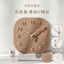 壁掛け時計 おしゃれ 北欧 23cm かわいい 掛け時計 木製 静音 軽量 掛時計 木目 自然 ウォールクロック シンプル プレゼント 女性 ギフト 贈り物 誕生日 引越し祝い 新築祝い