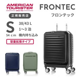 アメリカンツーリスター　フロンテック スピナー 54 EXP　Sサイズ　スーツケース　機内持ち込み 　サムソナイト