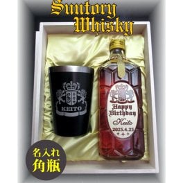 送料無料『名入れのウイスキー』名入れのお酒・ハイボール【サントリーウイスキー角瓶700ml＆えらべるタンブラー380mlセット】誕生日・結婚祝い・還暦長寿祝い・退職祝い・成人祝い・開店祝い・新築祝い・母の日父の日・クリスマス・記念日ギフトにオススメ♪