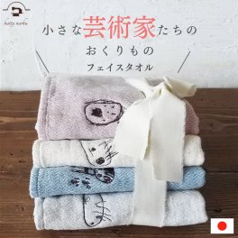 【雑誌momoに掲載】お急ぎOK【小さな芸術家たちのおくりもの】誕生日 ラッピング フェイスタオル Mサイズ プレゼント  送料無料 似顔絵 刺繍 誕生日 子どもの絵 孫 祖父母 記念日 おじいちゃん おばあちゃん お母さん お父さん キッズ 人気 今治タオル 子供 オーガニック 父の日 敬老の日