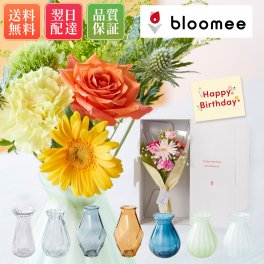 季節のブーケ ＆ 7種類から選べる 花瓶 セット 花器 ギフトセット ギフト プチギフト 敬老 お中元 敬老の日 退職 入学 プレゼント 送料無料 土日発送OK お祝い お祝 御祝 御祝い お歳暮 お歳暮ギフト バースデー フラワー お花 生花 花束 誕生日 記念日 結婚記念日 恋人 女性 父 内祝い