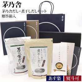 久原本家 茅乃舎 ギフト 贈答箱入茅乃舎だし・煮干しだしセット ギフトセット 内祝い 茅乃舎 手土産 贈答品 お鍋 ダシ 出汁パック ギフト 挨拶 ご挨拶 手土産 プレゼント 送料無料 帰省暮 お中元 御中元 夏ギフト