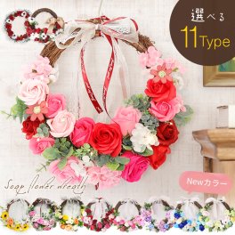 ソープフラワーリース カーネーション 花ギフト 花 春リース 誕生日 30cm 玄関 ドア 壁掛け おしゃれ ソープフラワー 誕生日プレゼント プレゼント ギフト リース フラワーギフト hahanohi ひまわり ヒマワリバラ 造花  壁飾り 母 送料無料　ソープフラワーギフト  記念日 退職祝い 出産祝い メッセージカード  母 祖母  50代 60代 70代 