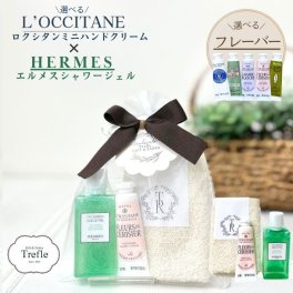 ロクシタン ＆ エルメス ギフト 選べる ハンドクリーム と 華やかな香りの シャワージェル オーガニックコットンタオル を添えた特別な贈り物です ロクシタン ハンドクリーム ギフト エルメス シャワージェル ナイルの庭 40ml タオルハンカチ オーガニックコットン 巾着 ギフトセット プレゼント ラッピング済み 選べる ハンドケア 送料無料