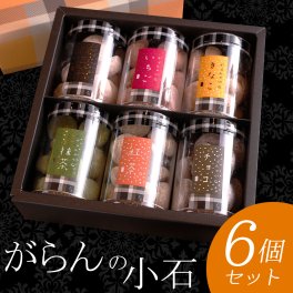 【がらんの小石】 敬老の日 誕生日 2026 スイーツ ギフト クッキー 6種 詰め合わせ セット プレゼント 不使用 お菓子 人気 おしゃれ 高級 贈答用 プチギフト 手土産 お取り寄せ 誕生日プレゼント 内祝い 出産祝い 結婚祝い 退職祝い お見舞い お返し 職場 学校 卒業 入学 お祝い お土産 送料無料