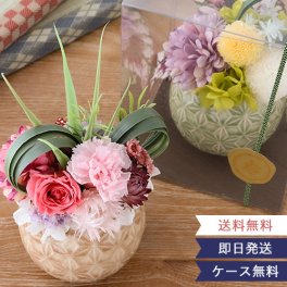 【ちょっとした贈り物に、あなたのセンスが光るフラワーポットを】《和風プリザーブドフラワー》 ☆和風プリザーブドフラワー　フルレット"☆ 【誕生日祝い】【退職祝い】【母の日】【ラッピング・メッセージカード無料】 
