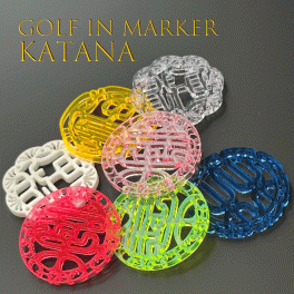 【名入れ ゴルフマーカー】ゴルフ印マーカー KATANA 刀鍔デザイン 印相体（八方篆書体） アクリル 40mm 選べる鞘デザイン6種 カラー×厚み（3mm/5mm） おしゃれ グリーンマーカー ギフト 父の日 コンペ景品