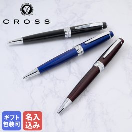 【名入れ無料】 クロス ボールペン ペン 筆記具 メンズ レディース BAILEY ベイリー 全3色 NAT0452 ギフト プレゼント 送別会 誕生日 結婚祝い 結婚式 名入れ 息子 娘 ボールペン 高級 名入れギフト ボールペン 文房具 父の日 母の日 即日発送 クリスマスプレゼント 文房具 ビジネス小物 ホワイトデー
