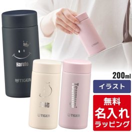 タイガー 水筒 名入れ 200ml TIGER MMP-W021 保温 保冷 食洗器対応 パッキン一体型せん 真空断熱 スクリューマグ ナチュラルカラー ステンレスボトル 軽量 名前入り おしゃれ プレゼント 誕生日 母の日 父の日 ギフト ラッピング nichie ニチエー