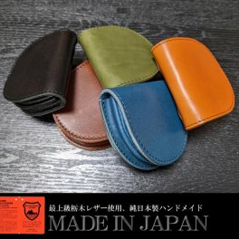 日本製 栃木レザー 馬蹄 コインケース 小銭入れ メンズ レディース 天然タンニン革 皮 本革 馬蹄型 ギフト プレゼント