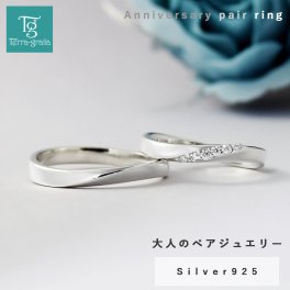 ペアリング カップル 2個セット 刻印無料 結婚指輪 マリッジリング アニバーサリーリング シルバー モアサナイト モアッサナイト ウェーブ シンプル 大人 上品 おしゃれ テラグラティア Terra-gratia【jlr086pair】