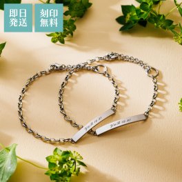 【送料無料】【名入れ無料】 ペアブレスレット 2本セット ステンレス 無地 プレート ハーフラウンドチェーン シンプル シルバー＆シルバー サージカルステンレス316L アレルギーフリー アクセサリー ジュエリー プレゼント ギフト 記念日 white clover ホワイトクローバー 刻印無料 即日発送
